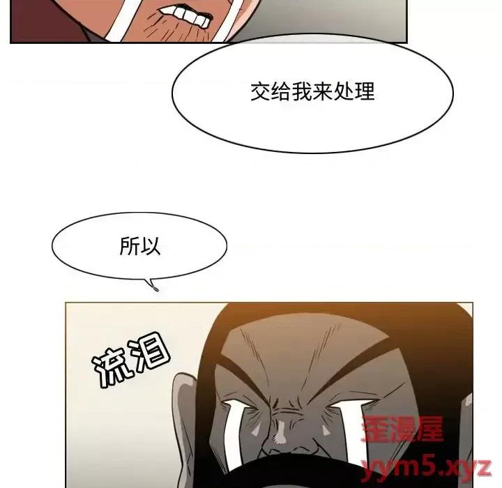 恶劣时代 恶劣时代-第 36 话 第81页