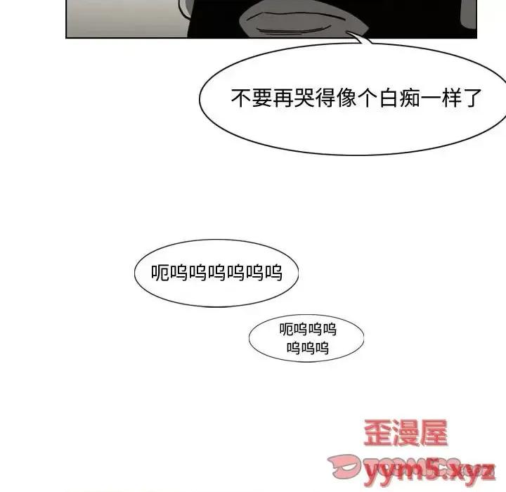 恶劣时代 恶劣时代-第 36 话 第82页