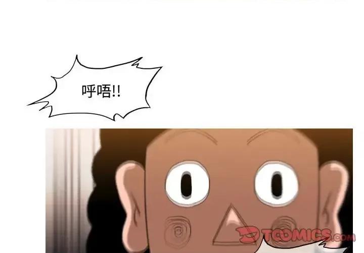 恶劣时代 恶劣时代-第 37 话 第2页