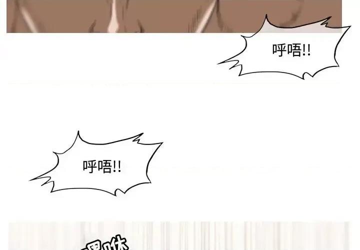 恶劣时代 恶劣时代-第 37 话 第4页