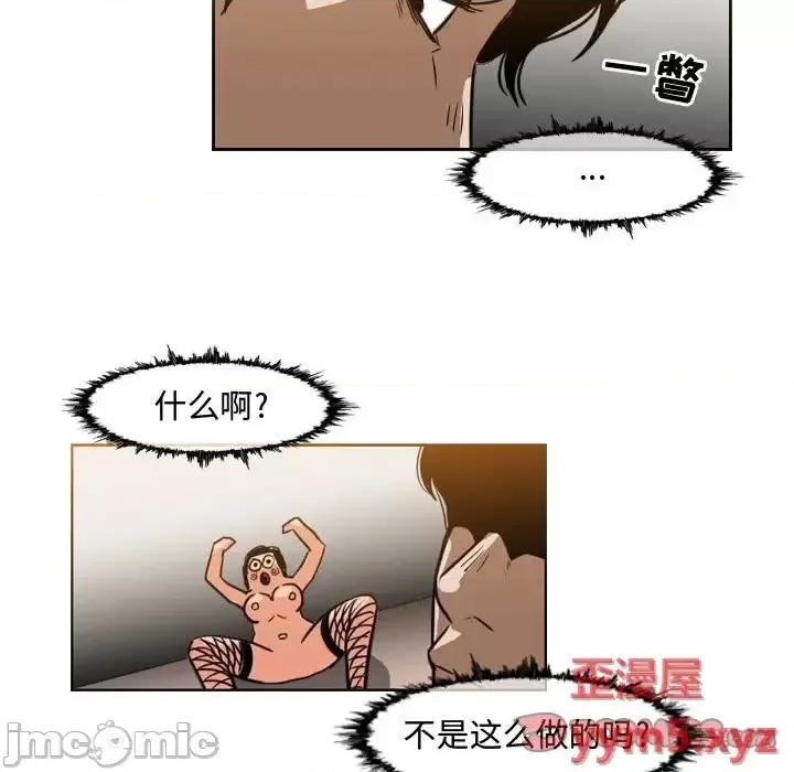 恶劣时代 恶劣时代-第 37 话 第10页