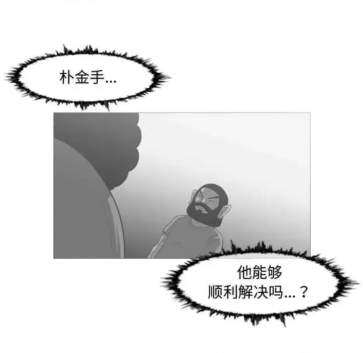 恶劣时代 恶劣时代-第 37 话 第17页