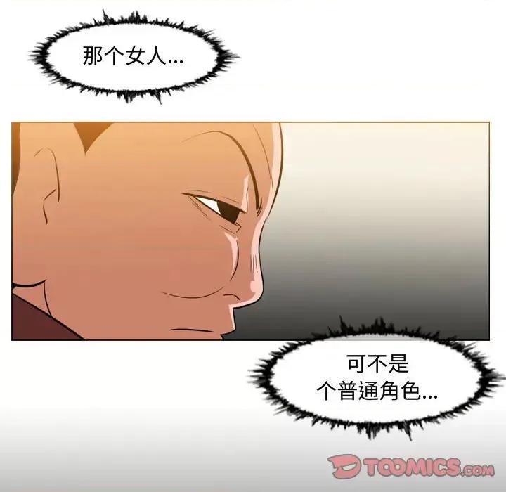 恶劣时代 恶劣时代-第 37 话 第18页