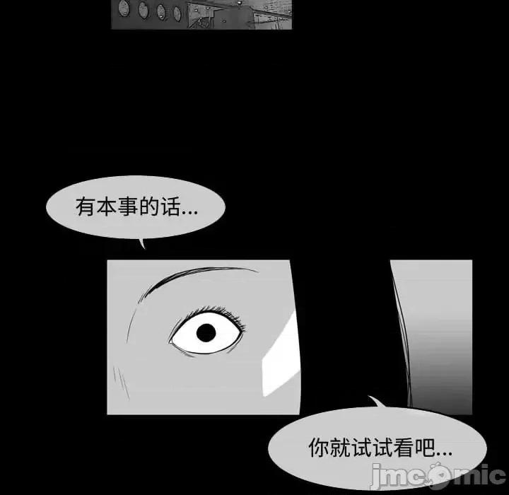 恶劣时代 恶劣时代-第 37 话 第20页
