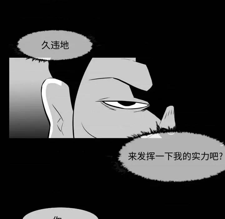 恶劣时代 恶劣时代-第 37 话 第21页