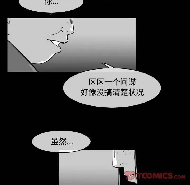 恶劣时代 恶劣时代-第 37 话 第22页