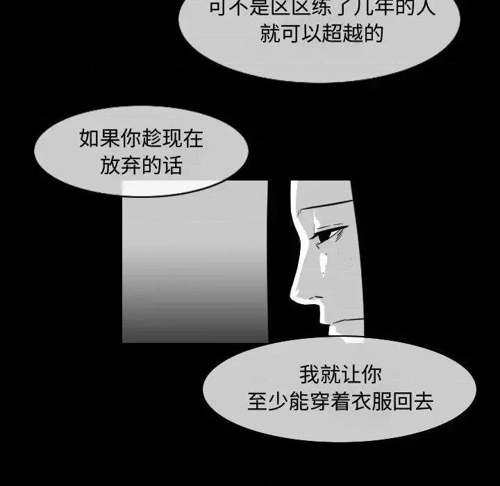恶劣时代 恶劣时代-第 37 话 第24页