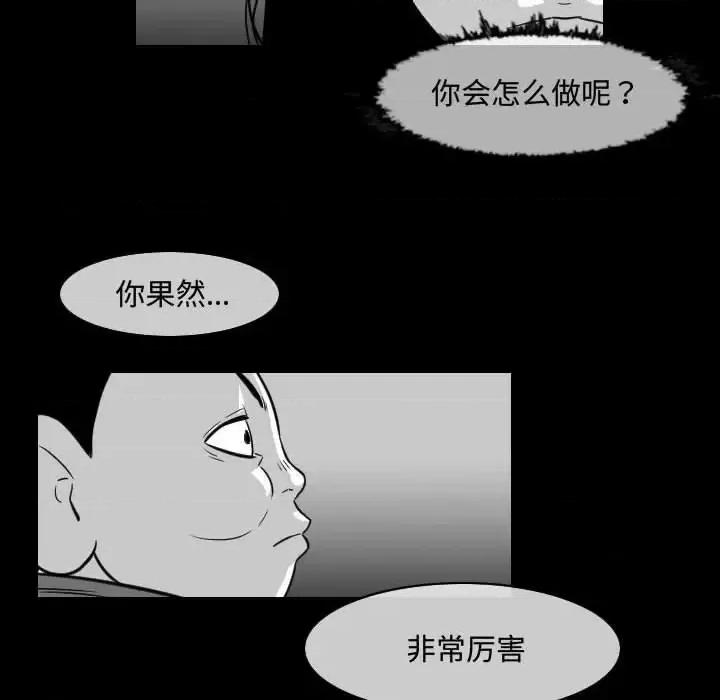 恶劣时代 恶劣时代-第 37 话 第27页
