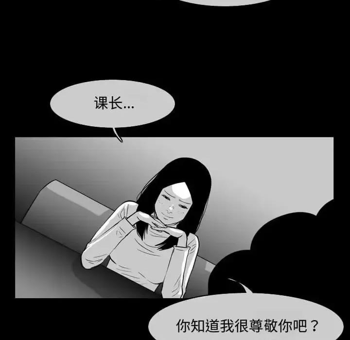 恶劣时代 恶劣时代-第 37 话 第28页