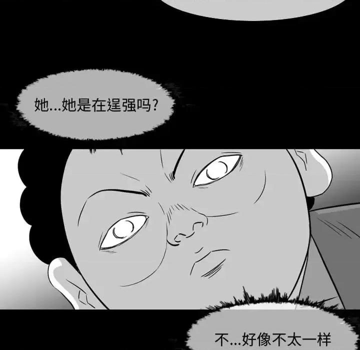 恶劣时代 恶劣时代-第 37 话 第29页