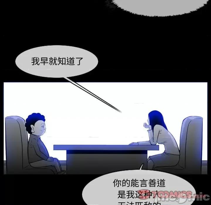 恶劣时代 恶劣时代-第 37 话 第30页