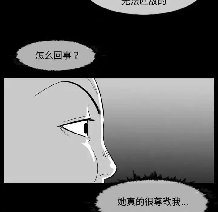 恶劣时代 恶劣时代-第 37 话 第31页
