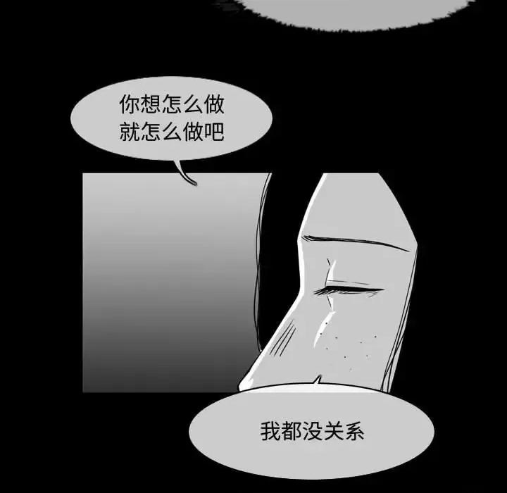 恶劣时代 恶劣时代-第 37 话 第32页