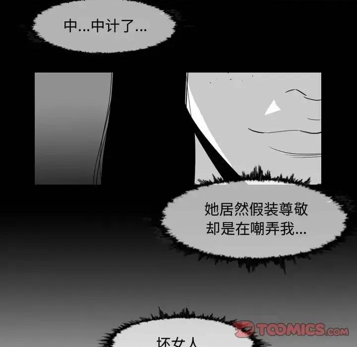 恶劣时代 恶劣时代-第 37 话 第34页