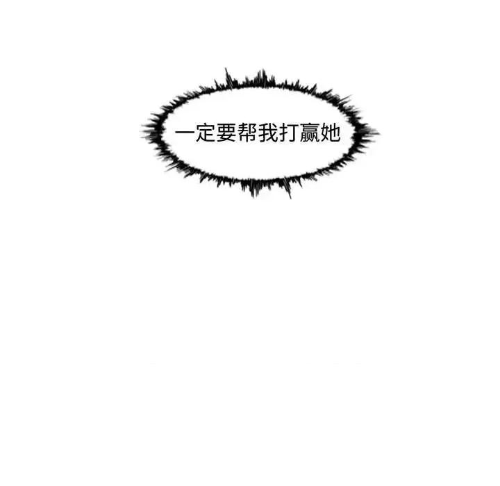 恶劣时代 恶劣时代-第 37 话 第37页