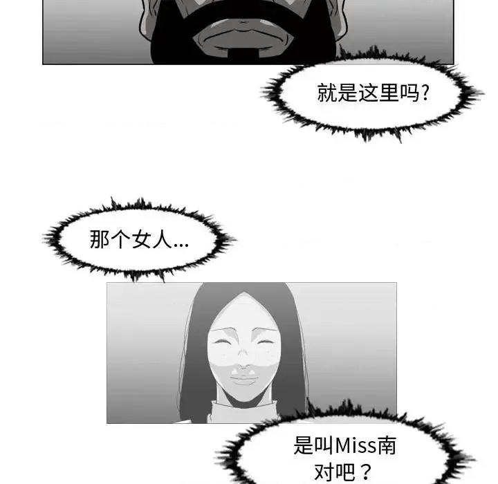 恶劣时代 恶劣时代-第 37 话 第39页