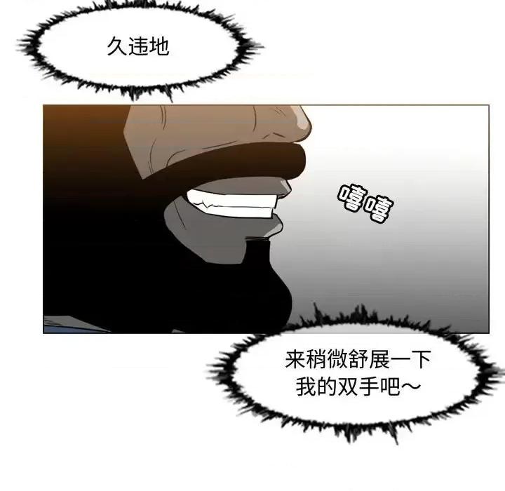 恶劣时代 恶劣时代-第 37 话 第41页