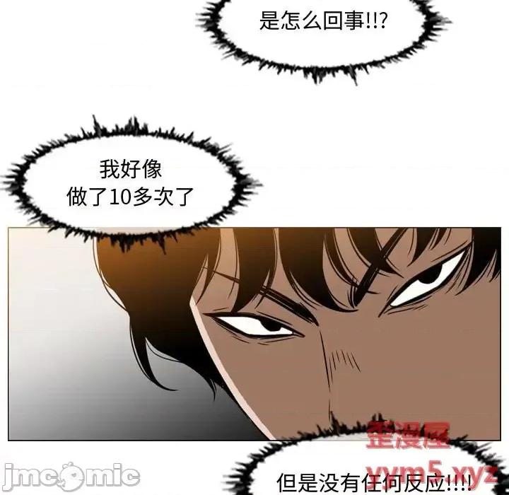 恶劣时代 恶劣时代-第 37 话 第45页