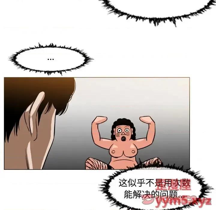 恶劣时代 恶劣时代-第 37 话 第46页