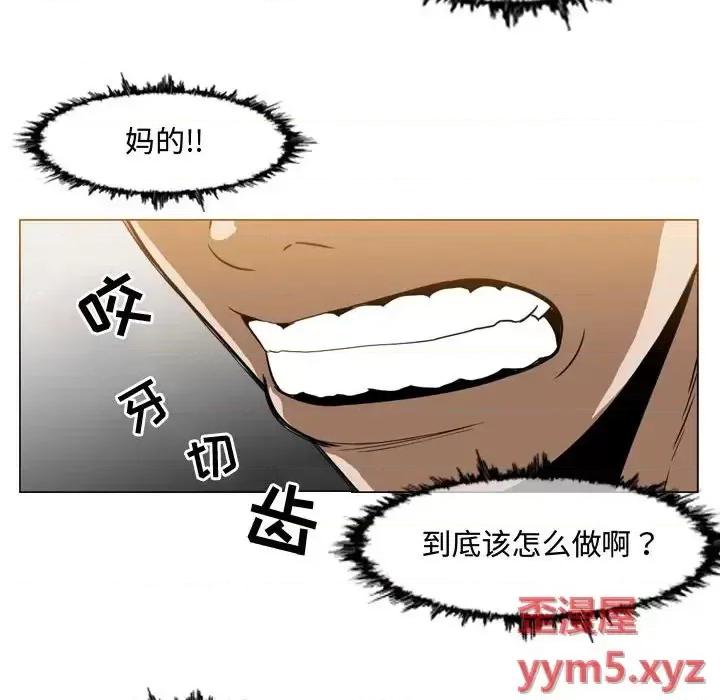 恶劣时代 恶劣时代-第 37 话 第47页