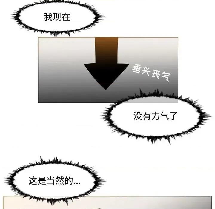 恶劣时代 恶劣时代-第 37 话 第48页