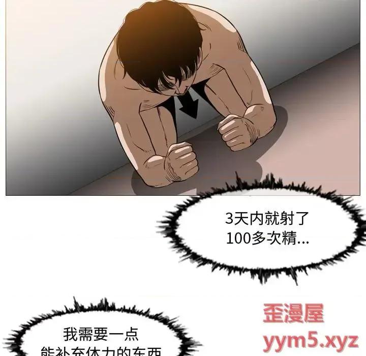 恶劣时代 恶劣时代-第 37 话 第49页