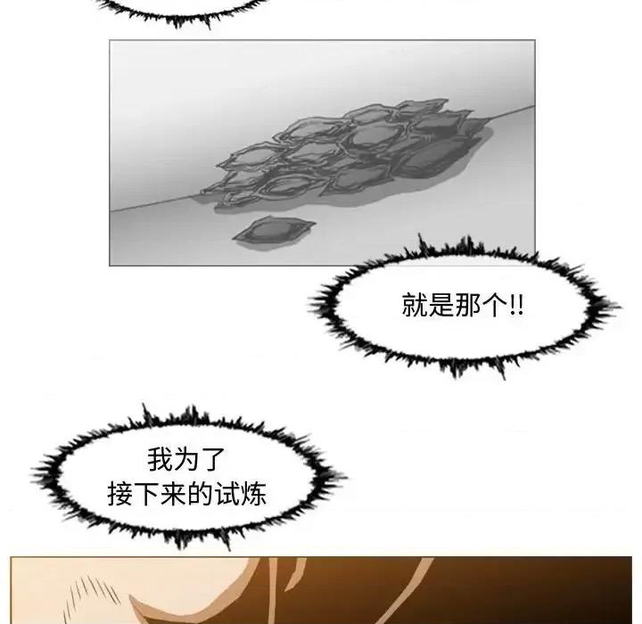 恶劣时代 恶劣时代-第 37 话 第51页