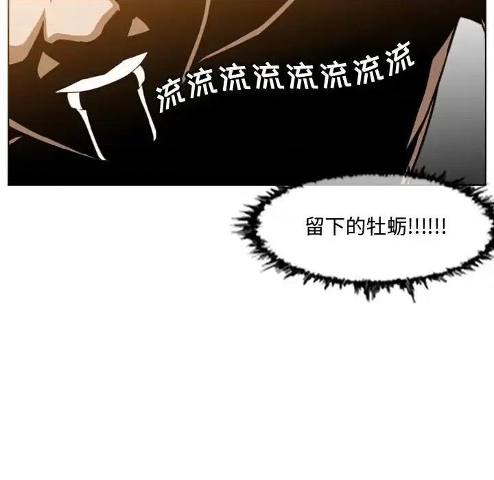 恶劣时代 恶劣时代-第 37 话 第52页