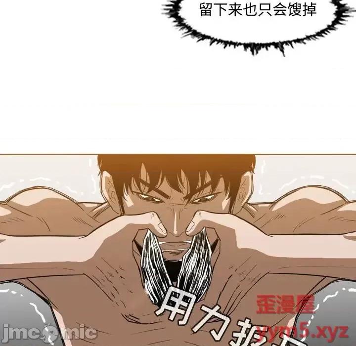 恶劣时代 恶劣时代-第 37 话 第55页