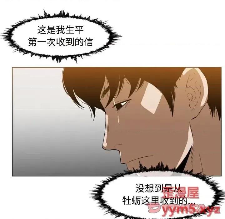 恶劣时代 恶劣时代-第 37 话 第58页