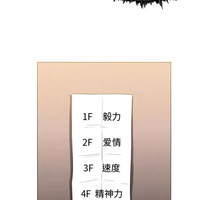 恶劣时代 恶劣时代-第 37 话 第59页