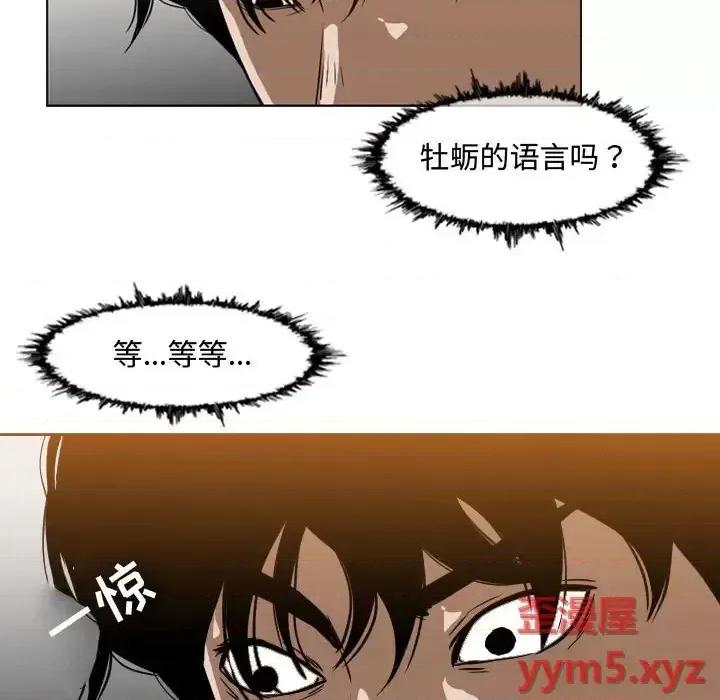 恶劣时代 恶劣时代-第 37 话 第61页