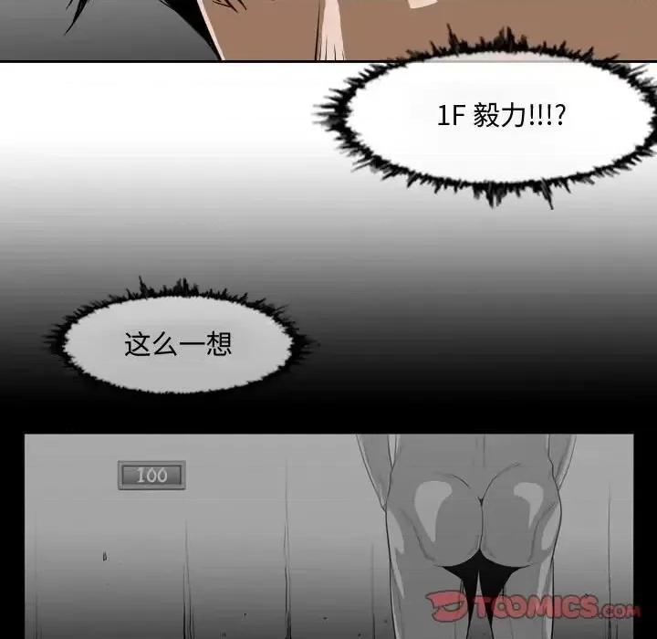 恶劣时代 恶劣时代-第 37 话 第62页