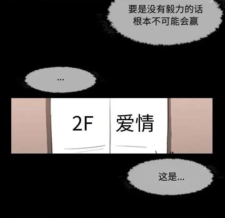 恶劣时代 恶劣时代-第 37 话 第64页
