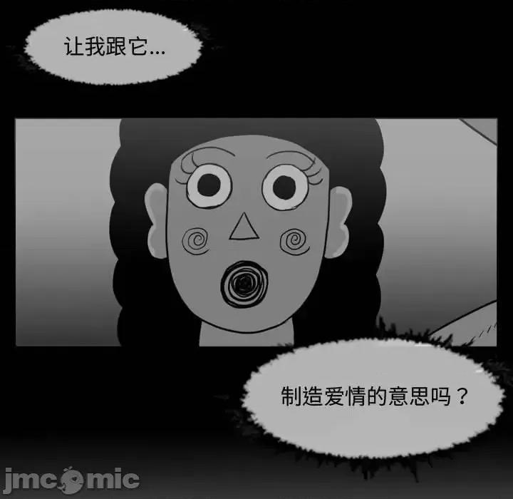 恶劣时代 恶劣时代-第 37 话 第65页