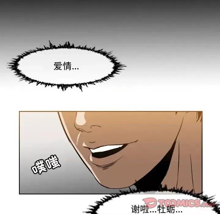 恶劣时代 恶劣时代-第 37 话 第66页
