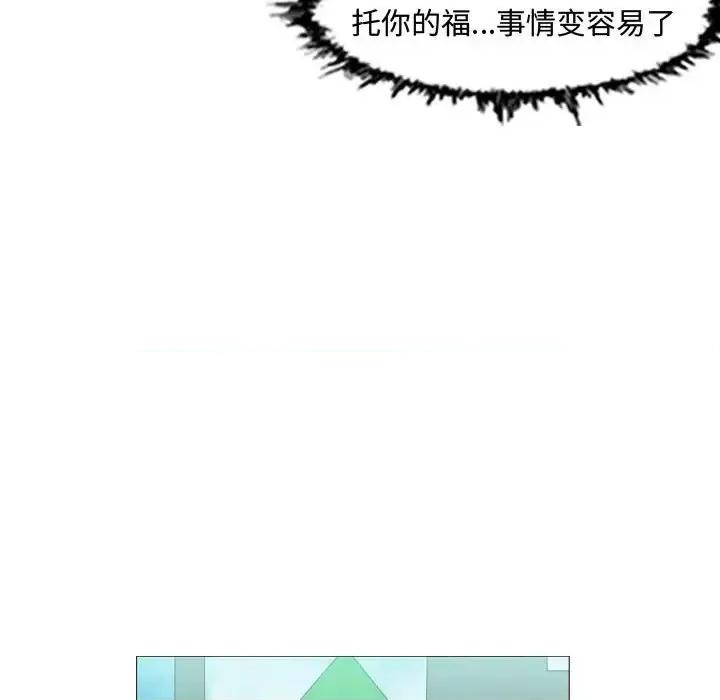 恶劣时代 恶劣时代-第 37 话 第67页
