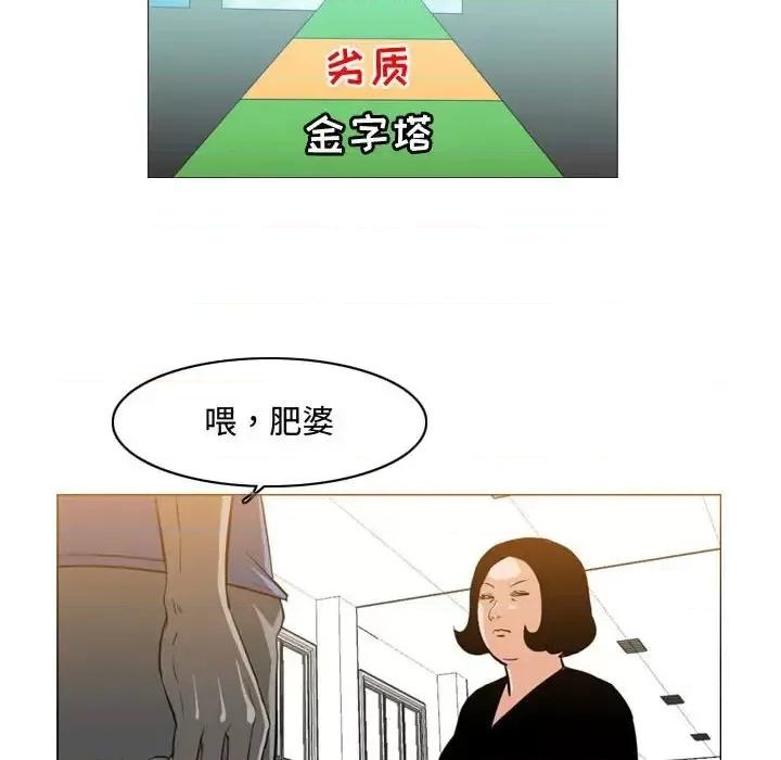 恶劣时代 恶劣时代-第 37 话 第68页