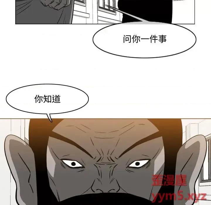 恶劣时代 恶劣时代-第 37 话 第69页