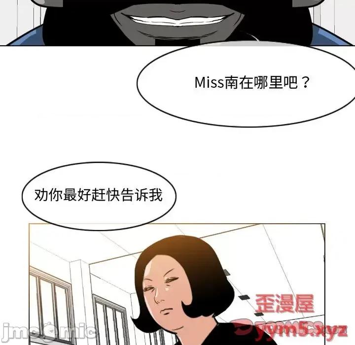 恶劣时代 恶劣时代-第 37 话 第70页
