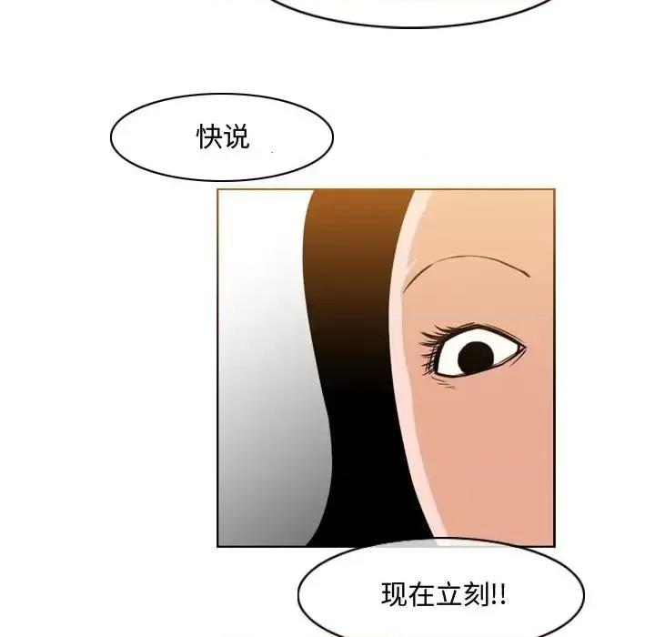 恶劣时代 恶劣时代-第 37 话 第72页