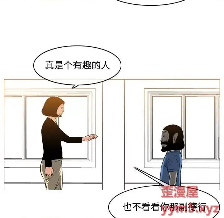 恶劣时代 恶劣时代-第 37 话 第73页