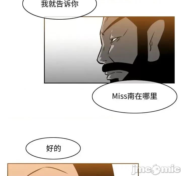 恶劣时代 恶劣时代-第 37 话 第75页