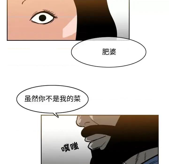 恶劣时代 恶劣时代-第 37 话 第76页
