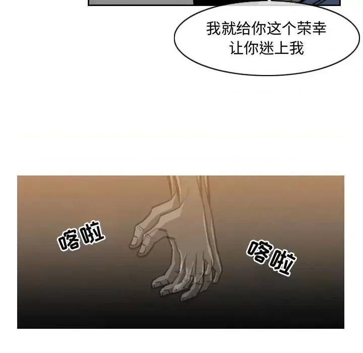 恶劣时代 恶劣时代-第 37 话 第77页