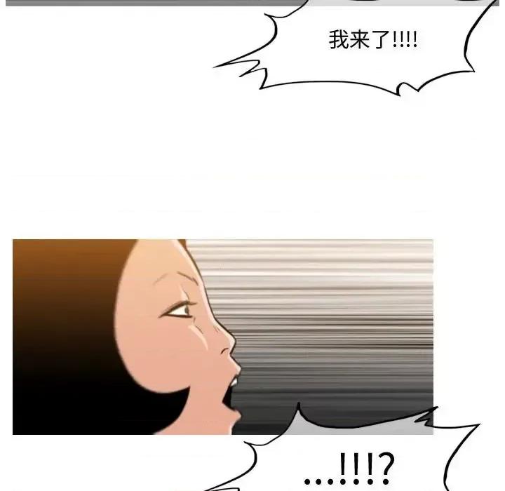 恶劣时代 恶劣时代-第 37 话 第79页
