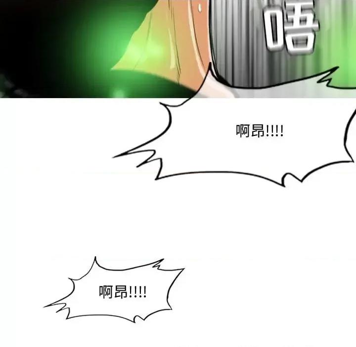 恶劣时代 恶劣时代-第 37 话 第83页