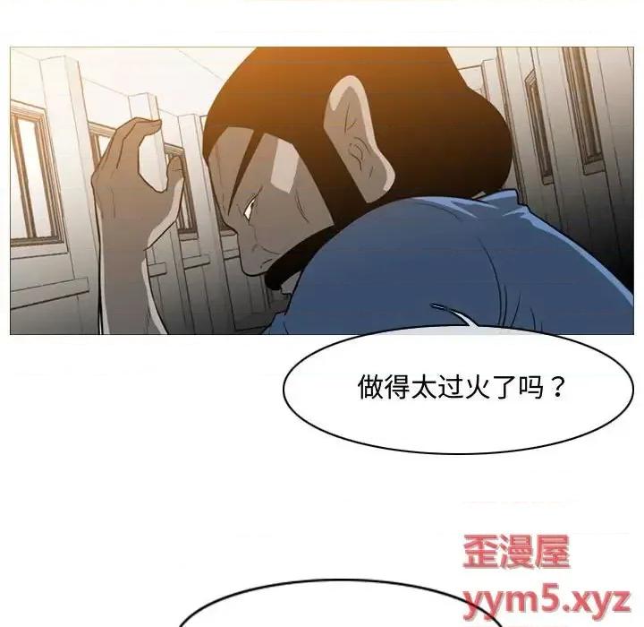 恶劣时代 恶劣时代-第 37 话 第84页