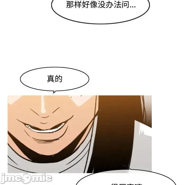 恶劣时代 恶劣时代-第 37 话 第85页