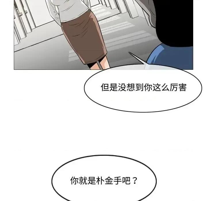 恶劣时代 恶劣时代-第 37 话 第88页